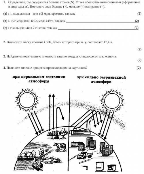 чем сможете! Не знаете не пишите, сюда только ответы! Сегодня у нас сор