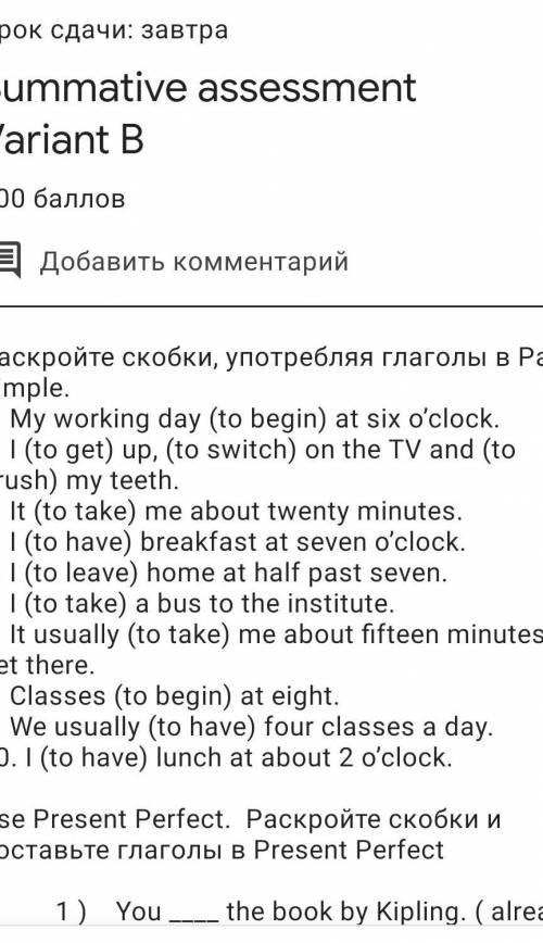 Поогите раскройте скобки используя past simple. просто напишите в 1слоао-слово в паст симпл ​