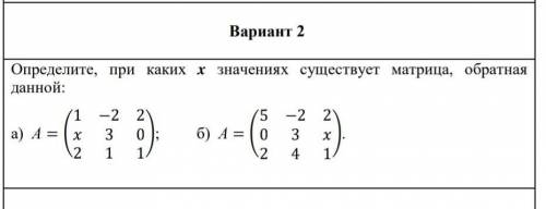 решить под буквой Б вам огромное ​