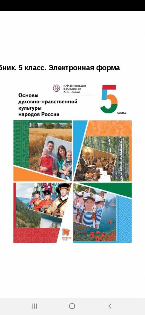 У кого есть такой учебник можете отправить рассказ про вавилонскую башню