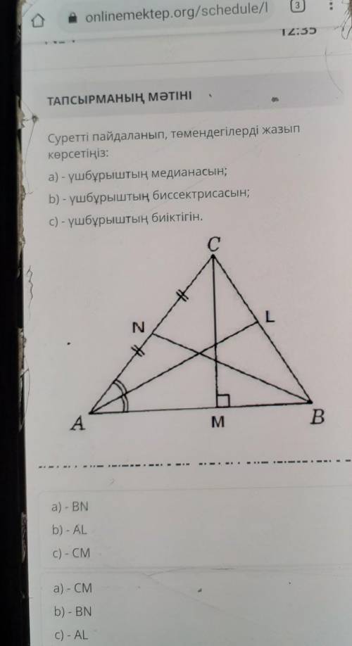 отнем a a)-bnb)-alc) cma cm b bnc ala alb cmc bna bn b cmc al​