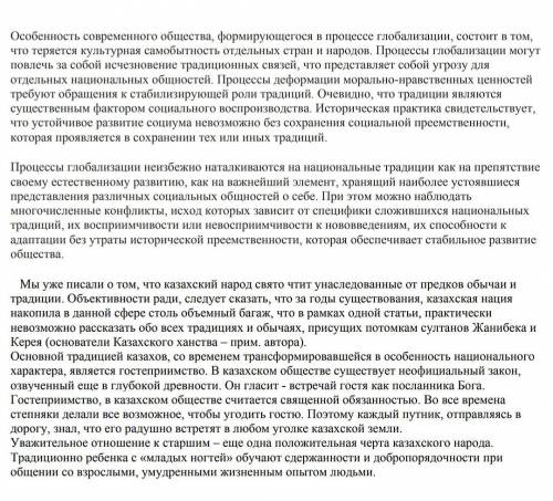 с сором до 9 декабря ༎ຶ‿༎ຶ Задания 1. Прочитайте текст 2 Определите и запишите тему 3. За Запишите о