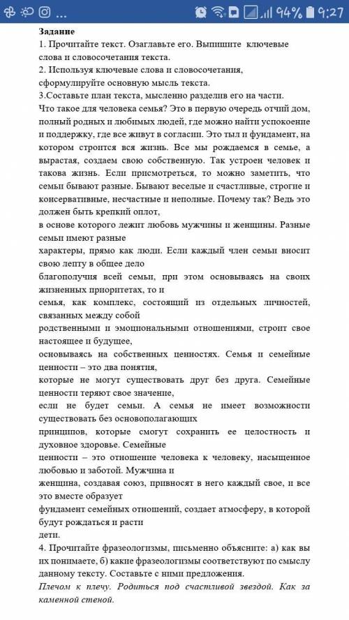 Здравствуйте всем можете с Сором ао рускому языку, вчем за раниее