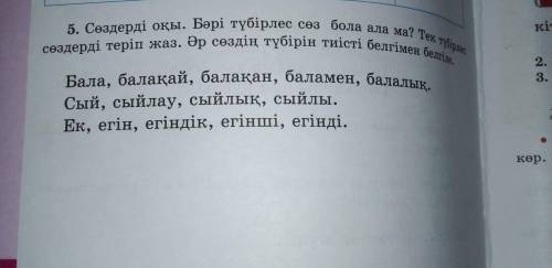 Поиогите Уакыт тубир журнак жалгау и щё один вопрос