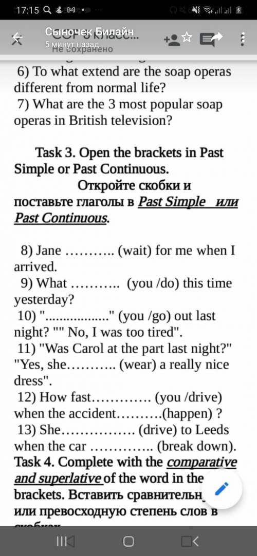 Сор по по английскому 8 класс.2 четверть