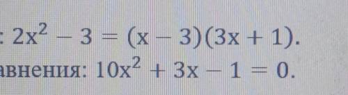 Два уровнения к первому: Решите уравнение Второе: найдите корни уравнения:​