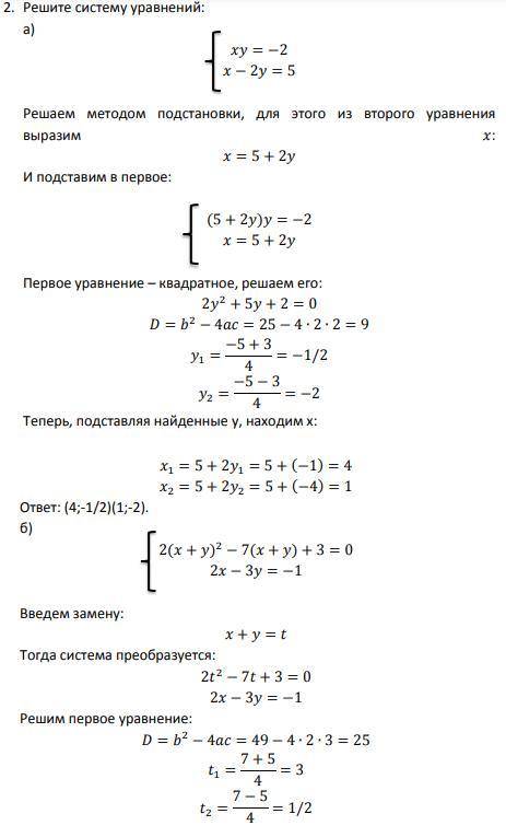 Контрольная по алгебре от Заранее Контрольная работа №2 9класс.