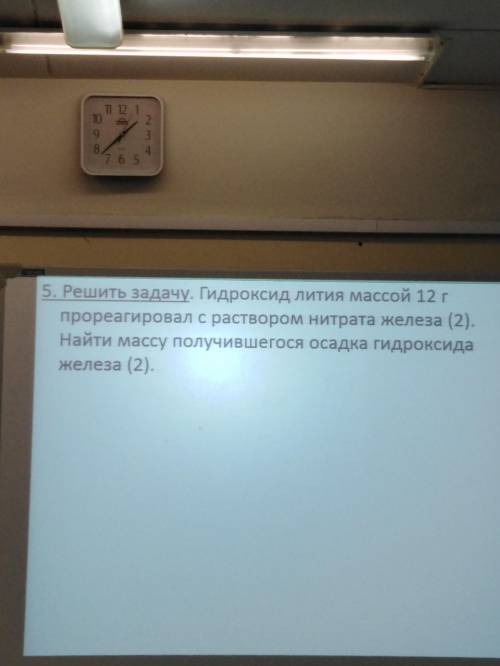 Если найдёте в интернете, то тоже хорошо.