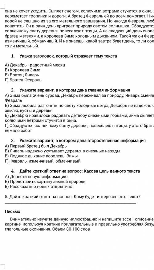 5.Дайте краткий ответ на вопрос:Кому будет интересен этот текст?