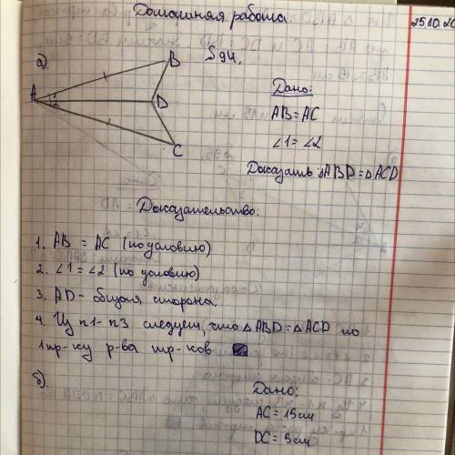 Оформляем на отдельных листочках три признака равенства треугольников: чертеж и признак. ​