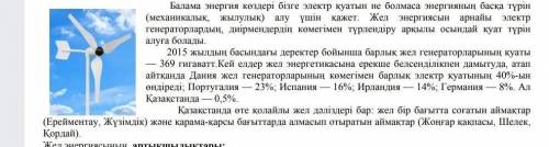 2-тапсырма. Мәтіннен  негізгі және жанама  ақпараттарды анықтаңыз. Негізгі ақпараттар1.2.​