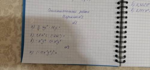 Кто напишет неправильно и без решения кину жалобу Нужно решить эти примеры