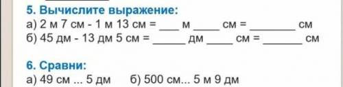 Вть математика 2 класс​