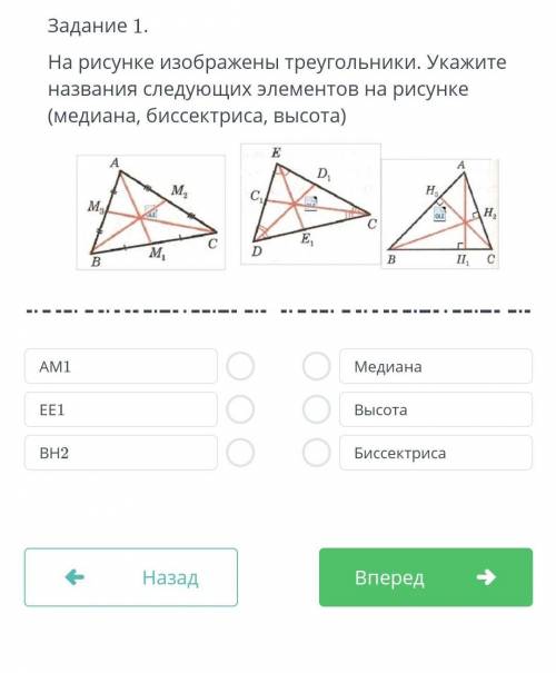 На рисунке изображены треугольники, укажите названия следуйщих элементов на рисунке ​