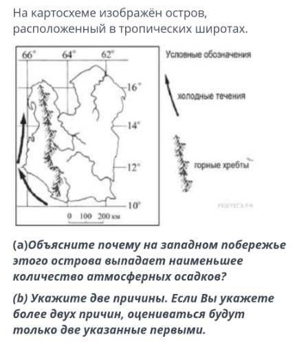 На картосхеме изображен остров, расположенный в тропических широтах. Остальное на фото Qwertyuiop