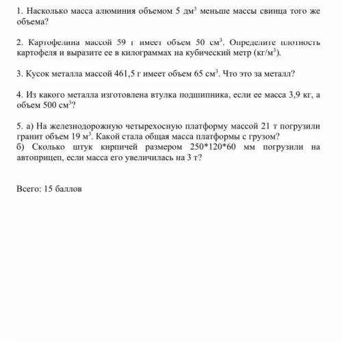 с сором по физике 7 класс