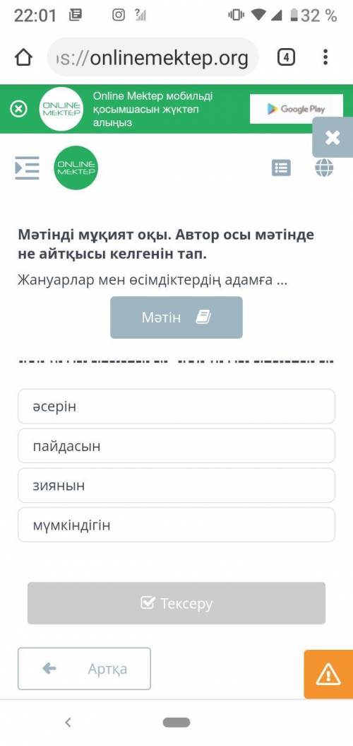 Адам өміріндегі жануарлар әлемі 1 тап Онлайн мектеп көмек точный ответ 5 класс