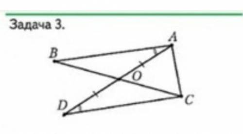 решить задачу 3 полностью ее оформив( дано, доказать, доказательство), а также узнать по какому приз
