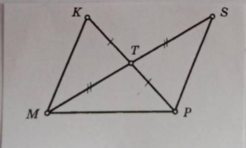 По данным рисунка Докажите что треугольник МКП и МСП равны надо ответьте ну камон кто нибудь