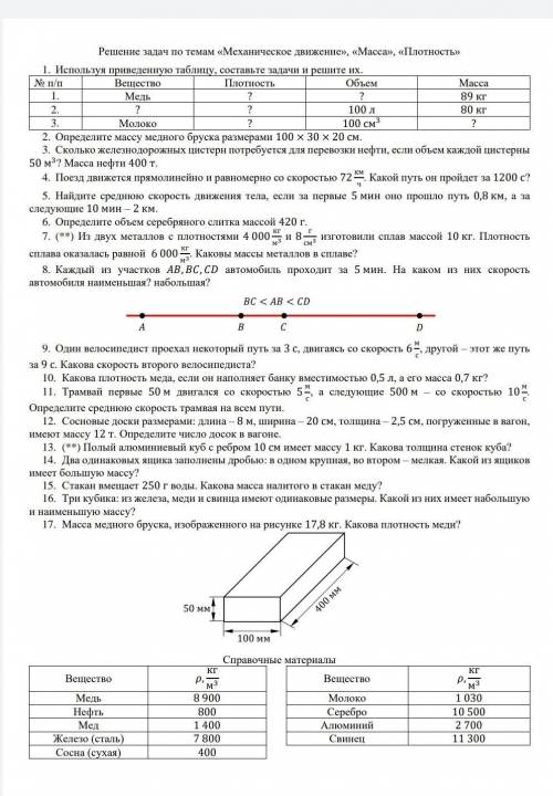 ХОТЯБЫ 5 НОМЕРОВ ИЛИ 4 УМОЛЯЮ)​