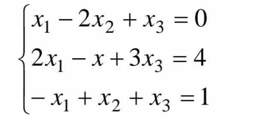 Решить систему уравнений, используя: а) правило Крамера; б) обратную матрицу; с) метод Гаусса