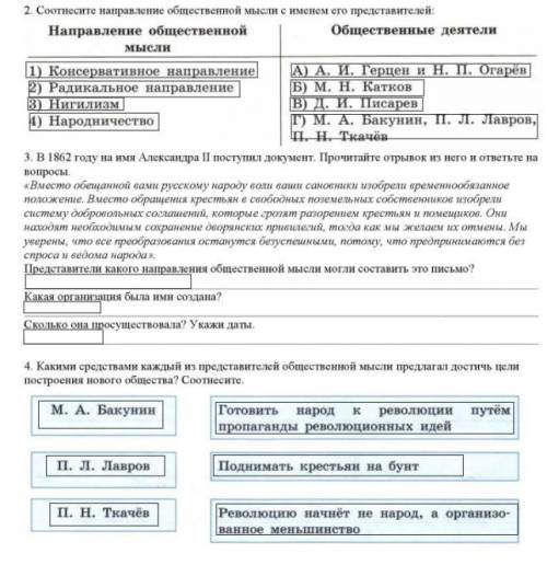 Общественное движение при Александре II и политика правительства.