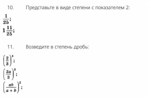 Самостоятельная работа по алгебре для 7 классапо теме «Свойства степеней» ​