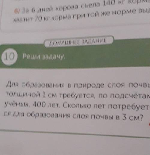 Напишите на тетради класс номер 10​