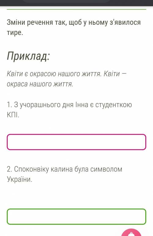 Укр.мова 8 клас это на время, что нужно там писать? ​