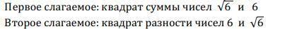 вычислить сумму двух слагаемых (обязательно указать решение и ответ). 2 примера.