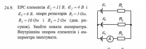 Физика, 11 класс Всегда были проблемы с резисторами... Ринкевич.