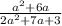 \frac{a {}^{2} + 6a}{2a {}^{2} + 7a + 3 }