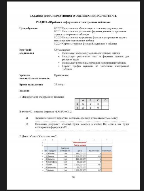 Если кому не сложно, отправьте файлом в Excel.