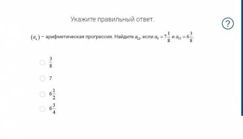 Рэш алгебра 33 урок 9 класс Характеристическое свойство арифметической прогрессии