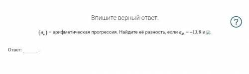 Рэш алгебра 33 урок 9 класс Характеристическое свойство арифметической прогрессии