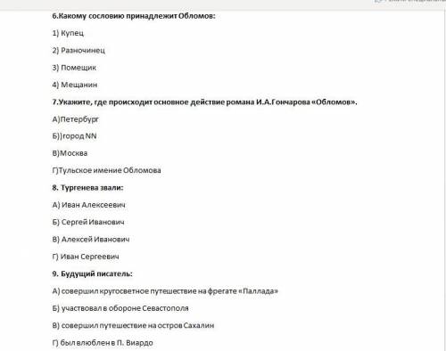 16.Назовите адресата любовной лирики А.А.Фета: 1) Мария Лазич 2) Е.А.Денисьева 3) А.П.Керн 4) Амалия