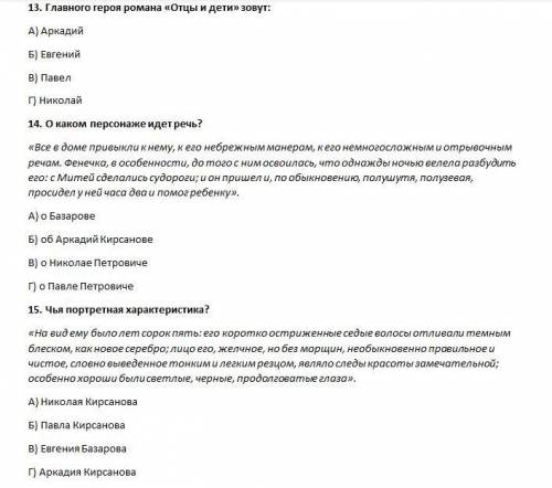 16.Назовите адресата любовной лирики А.А.Фета: 1) Мария Лазич 2) Е.А.Денисьева 3) А.П.Керн 4) Амалия