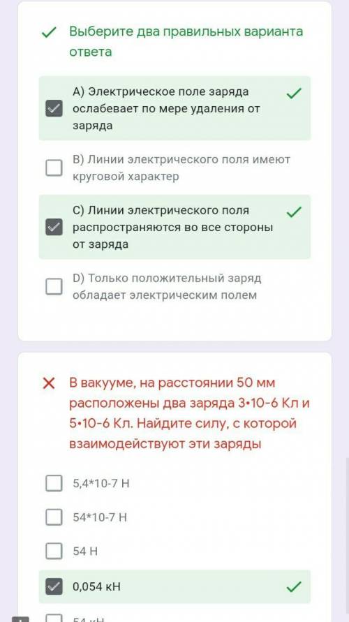 с сором по физике 2 четверть 8 класс каму не трудно решите в тетради