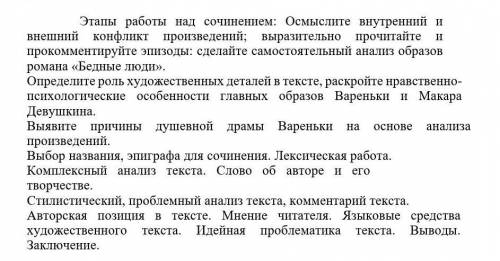 Напишите сочинение-рассуждение или сочинение сопоставление на одну из тем (по выбору): «Вспоминайте