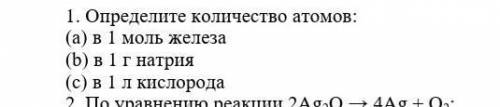 Ребят сор по химии буду благодарна)​