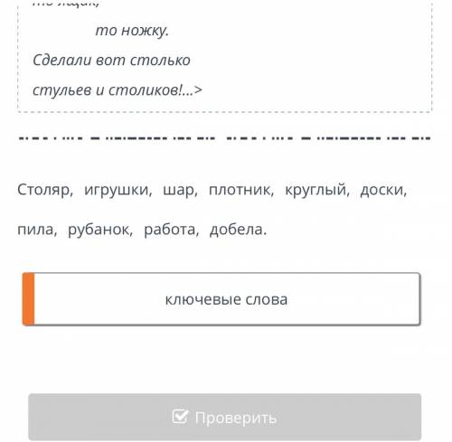 В. Маяковский «Кем быть?» Выдели цветом ключевые слова предложенного отрывка. <…Нужные работники