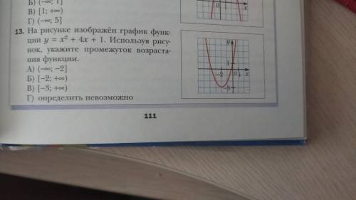 Нужен ответ с решением, ну тоесть показать как нужно делать. Заранее