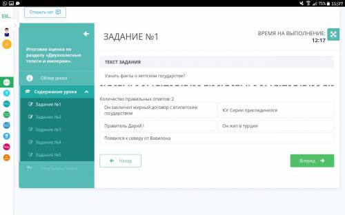 Хетт мемлекетін қатысты деректерді анықта. На русском и на казахском перевел