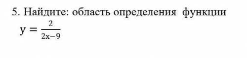 Найдите: область определения функции у=2/(2х-9)