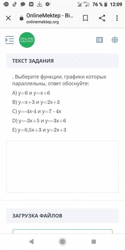 РЕШИТЕ СИСТЕМУ УРАВНЕНИЙ ГРАФИЧЕСКИМ {3x+y=1 {X+Y=5 2) Выберите функции, графики которых параллельн