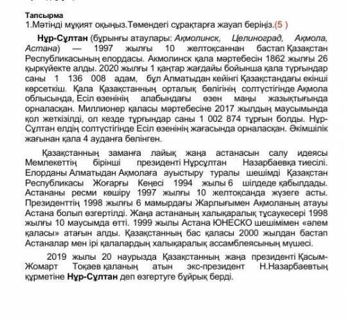 дам 35б міне мәтін тапсырма:Мəтіннен термин сөздер мен неологизм сөздерді теріп жазыңыз.Неологизмдер