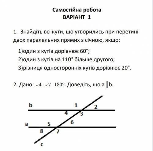 СОР по геометрии. Хел ​