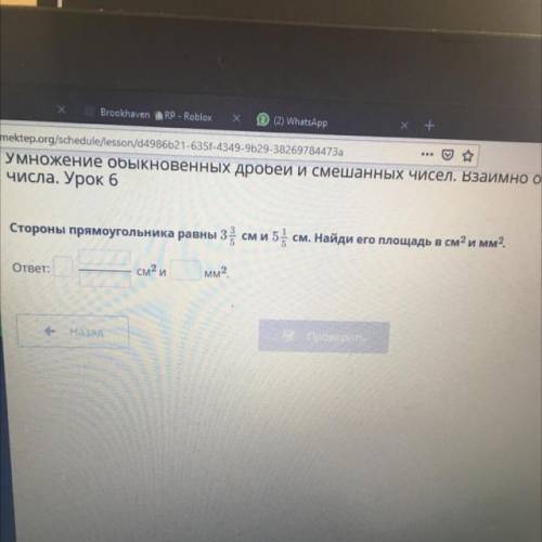 Стороны прямоугольника равны 3 СМИ 15 см. Найди его площадь в см2 и мм2. ответ: см2 и мм2