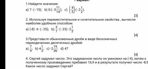 СОР по математике Нужно в течении 2 часов! Надеюсь на вашу