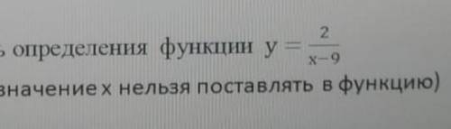 Найдите область определения функции.​